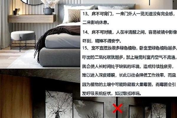 装修房子风水禁忌