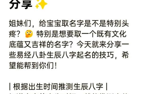 很多朋友听说过八字取名，但是不知道八字取名的运用原理
