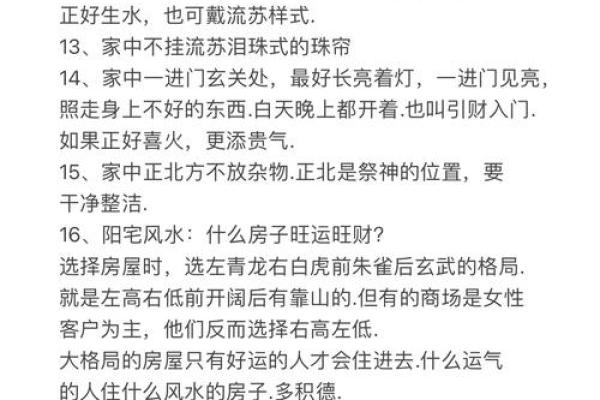 6招小风水助旺孩子学业运，家长必看！