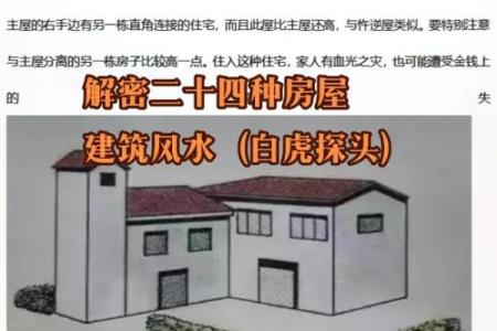 盖房子后的风水