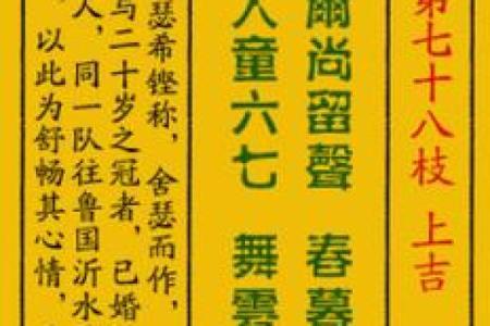 黄大仙第六十签求姻缘 黄大仙66签解签上吉？