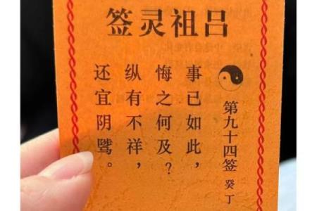 灵签问孕