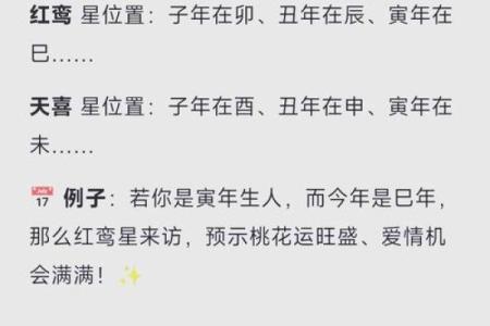 生辰八字算命：论桃花运