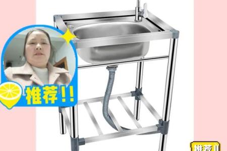 洗菜盆风水攻略