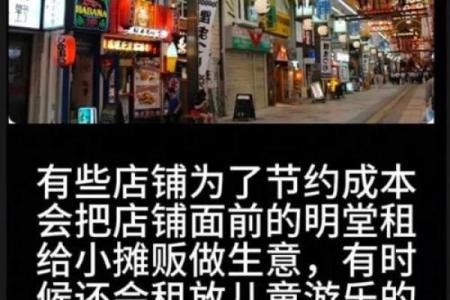 做生意的风水禁忌，想发财必看