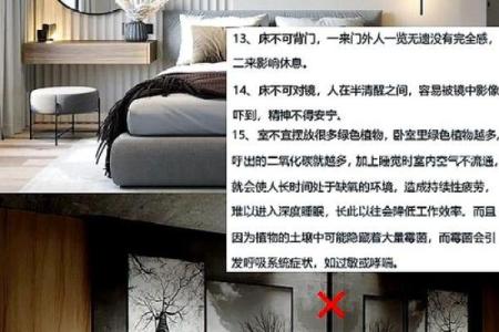 八大风水禁忌，装修前必须知道