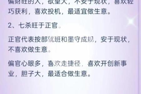 八字身强无财星, 如何通过食伤星实现财富积累!