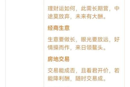 为何观音灵签84在婚姻方面具有重要的启示