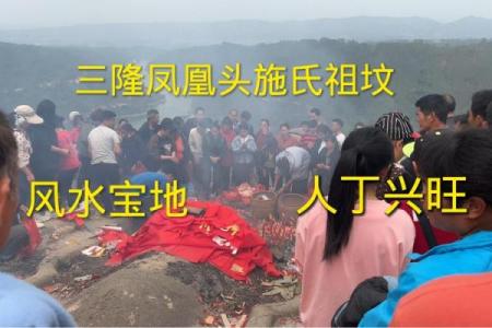 人丁兴旺的风水墓地