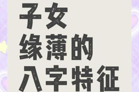 别人强行拿我孩子八字算命