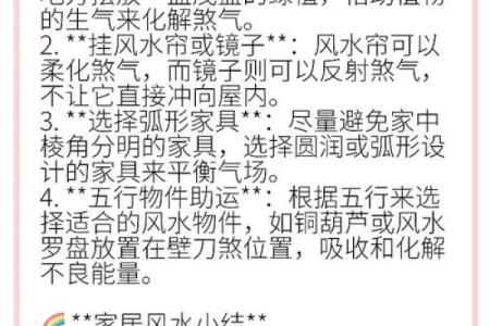 刀具放在哪里会影响风水