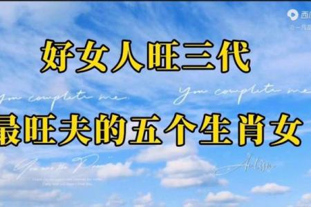 算命大师公认的这四大生肖女，旺夫旺子，添丁就是添财！