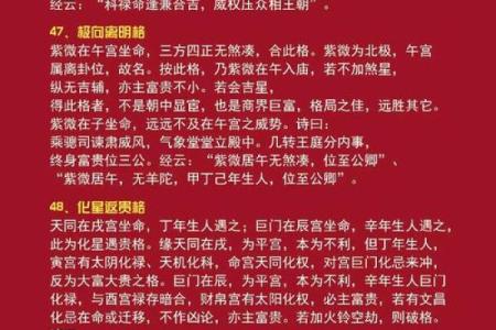 紫薇斗数合婚的准则