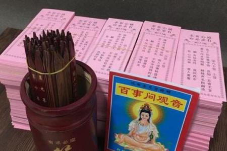 求职灵签