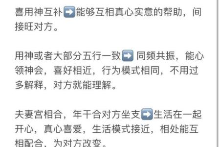 八字里面怎么看婚姻