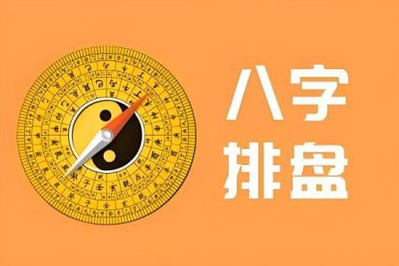 八字泄露
