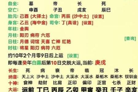 八字不配