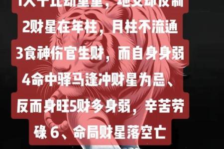 八字-论食神生财取运