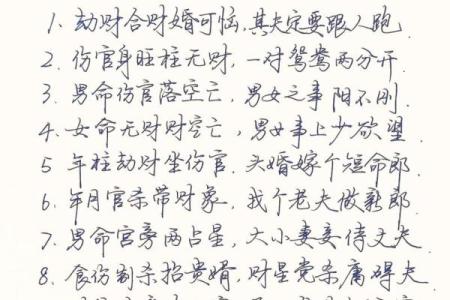 秘术，盲派算命最准秘技