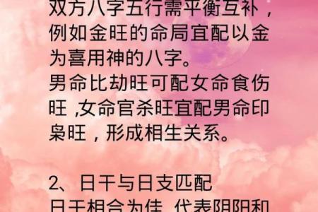 八字算命大全四柱