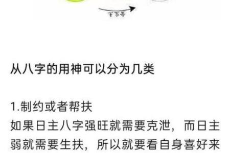八字软什么意思