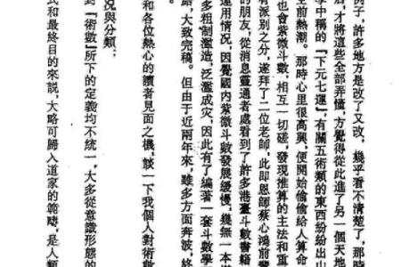 紫薇斗数全集