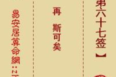 月老灵签6签求姻缘