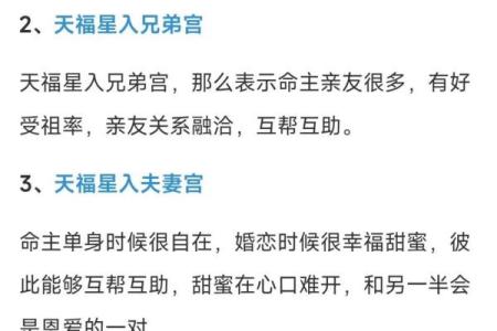 夫妻宫没有紫薇斗数