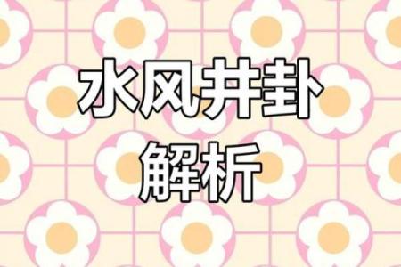 打井的深浅如何？有何风水讲究