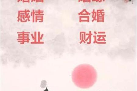 算命年底婚姻