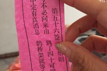 姻缘十五签 观音灵签十五签婚姻？