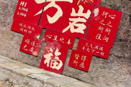 方岩灵签30签