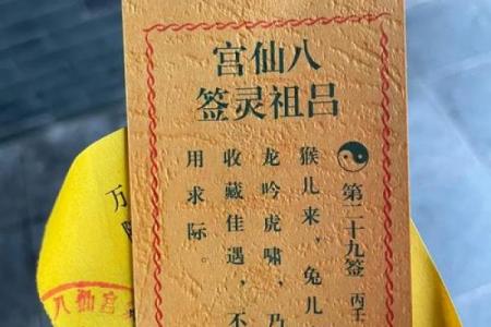 吕祖灵签23签求子