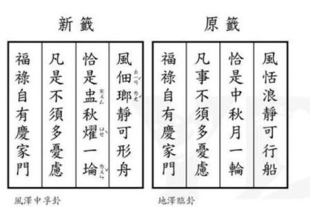 妈祖灵签七十签