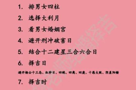 婚姻算命八字