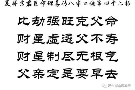 哪些八字是属于克夫的呢