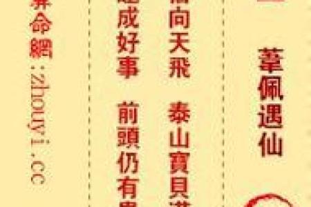 观音灵签15签求婚姻
