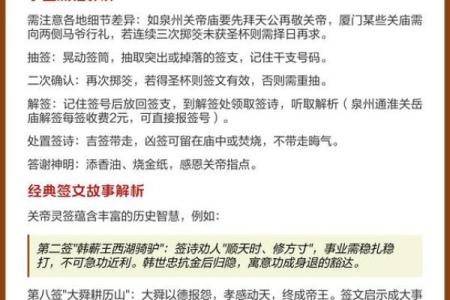 关帝灵签61签是好