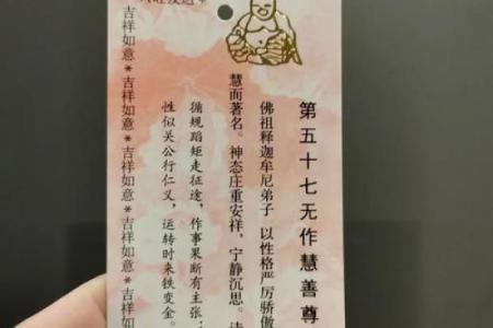 观音灵签第57签求事业