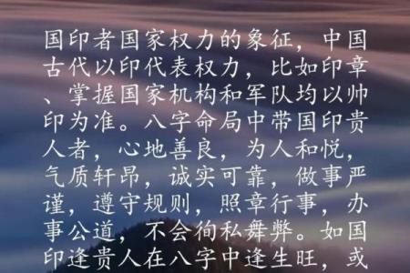 八字命理解析，揭开前世今生的迷雾