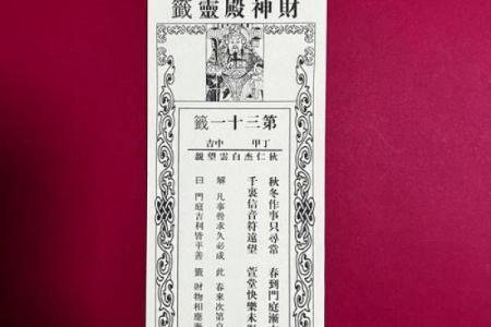 观音灵签43的内卦