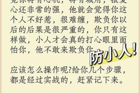 悦心塔罗测试：如何逼退你周围的小人？