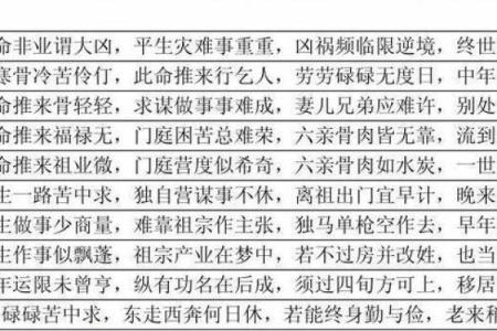 算命不求人——农村民间算命经验口诀称骨算命，可以自己算命