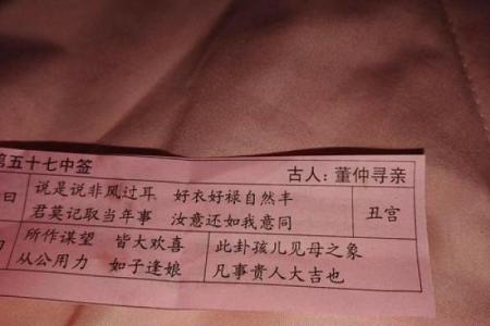 关帝灵第五十三签解签求解