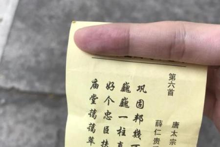 土地公灵签内容