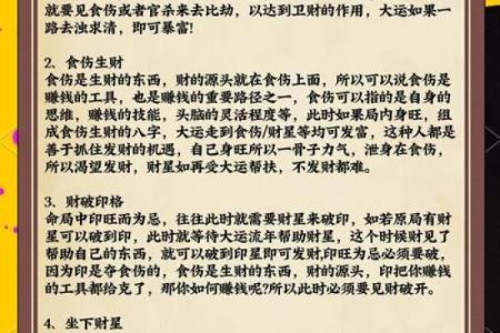 探讨八字运势的内涵，揭秘八字的奥妙！