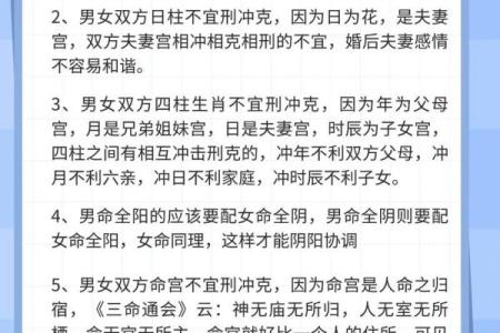 八字算命解释