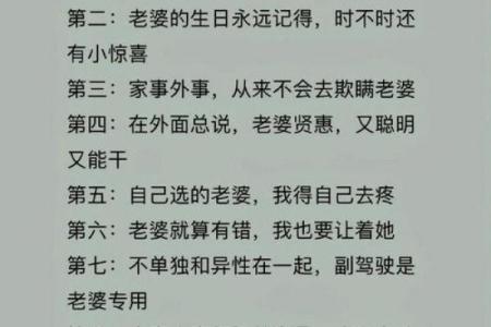 好女人八字