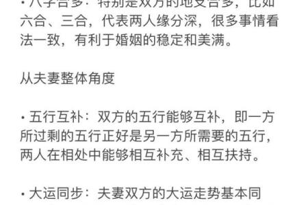 免费测八字姻缘
