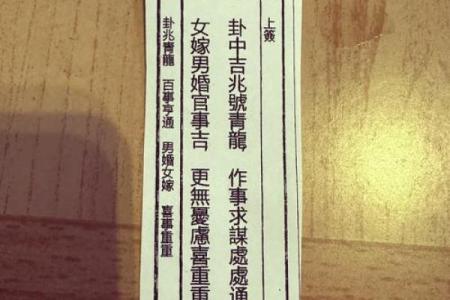 妈祖灵签97签解签
